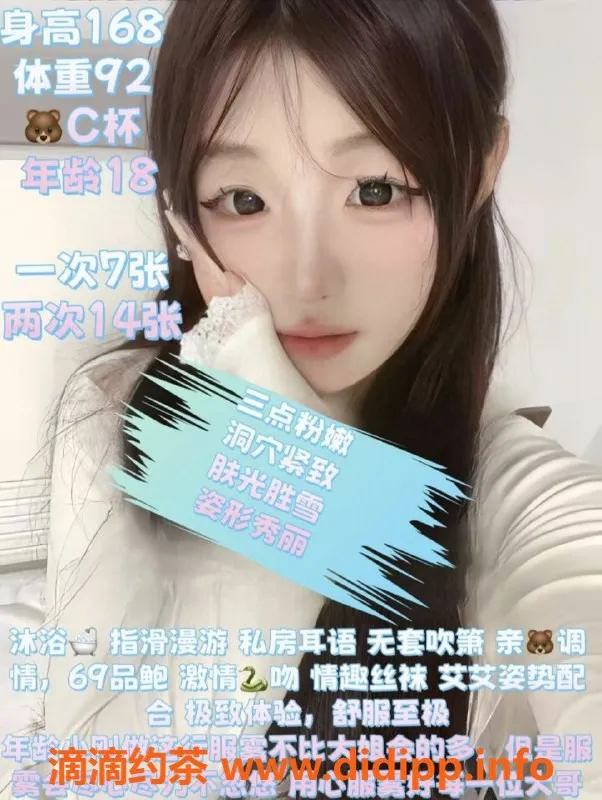 厦门楼凤-集美小陶，七米嫩妹，简单服务69