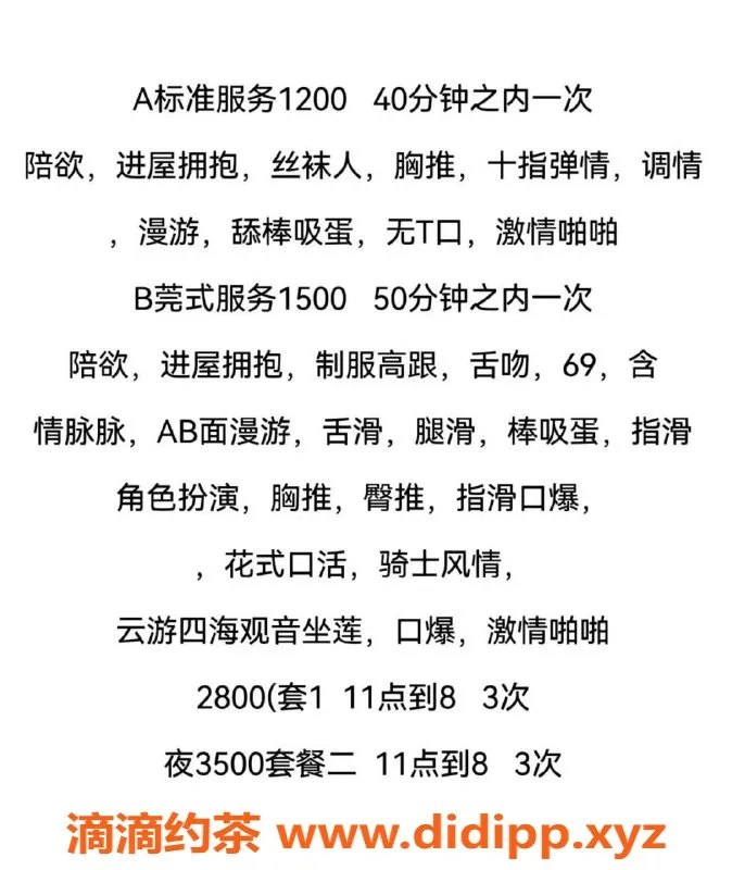 北京楼凤-朝阳百子湾嫦月，1200p优质服务