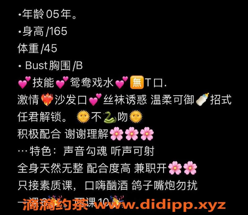 武汉楼凤资源信息,洪山区诺诺，600p起，服务超赞！