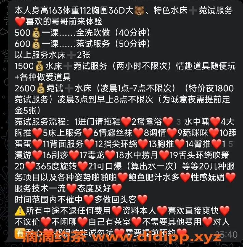 厦门楼凤-思明区电报老师宝儿，提供专业服务