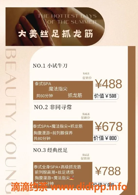 深圳抓龙筋-福田上梅林私人抓龙筋 解决男性困扰