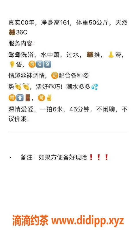 厦门楼凤-思明区冰冰，身材火辣，服务超赞！