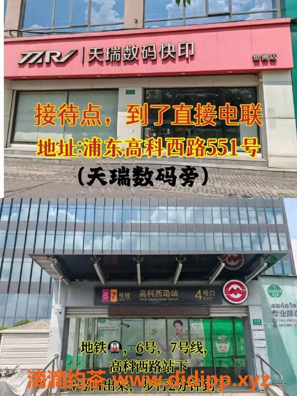 上海spa会所资源信息,浦东南码头4T美丽双胞胎，现仅270元起！