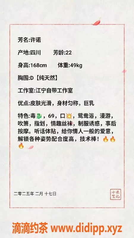 南京楼凤-江宁许诺，身高172，天然D杯，22岁激情服务