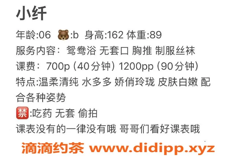 重庆楼凤资源信息,渝北火车站小纤，700元超值体验