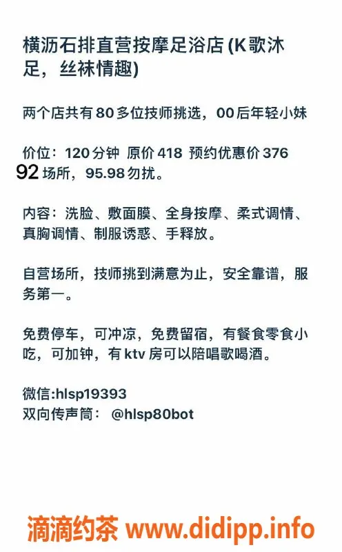 东莞楼凤资源信息,优质楼凤推荐，身材火辣，服务超棒