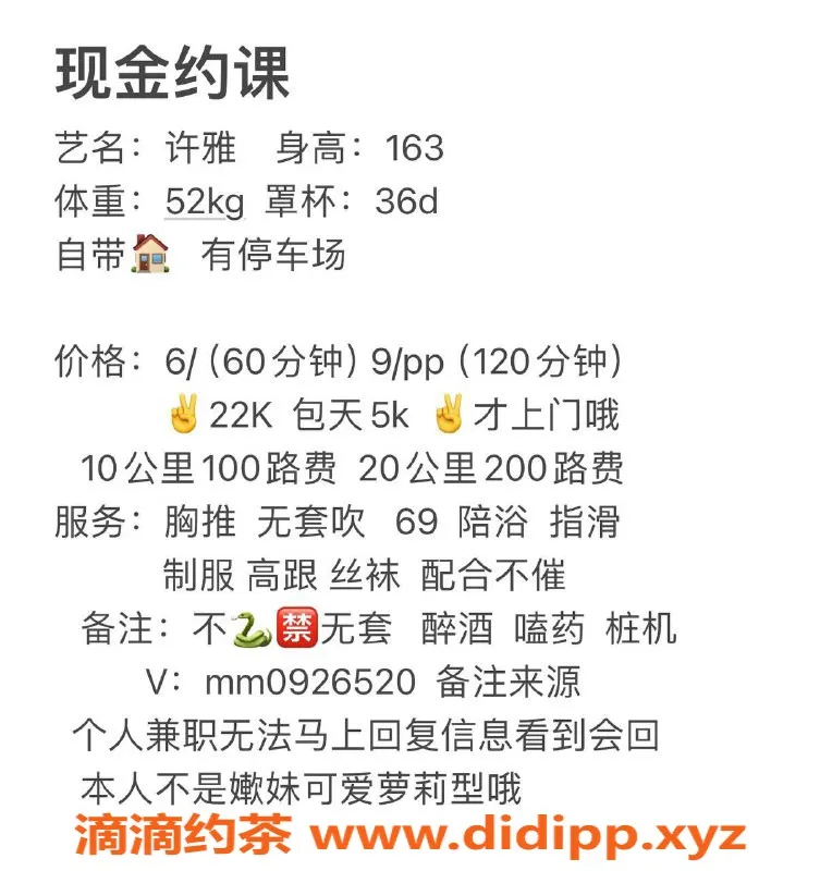 长沙楼凤-雨花区许雅，600p/60分钟优质服务体验