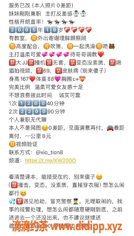 杭州楼凤-萧山区雨微，1200元私密服务，年后复工