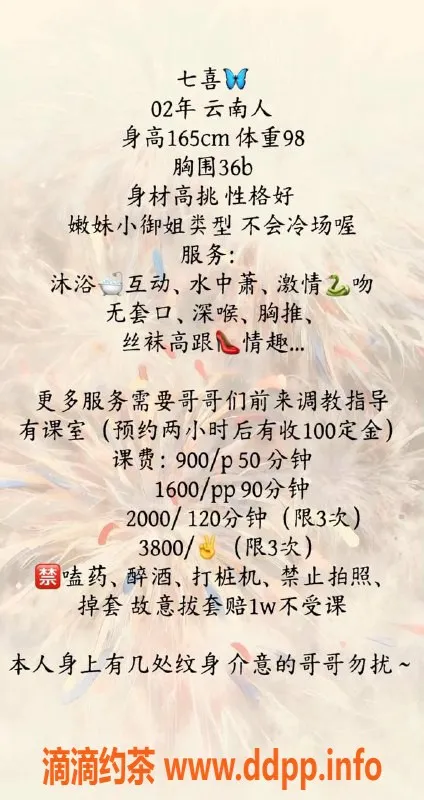 广州楼凤-白云御姐七喜，9P夜课体验不容错过