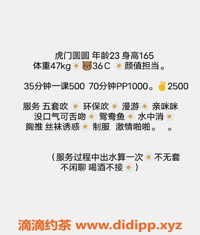 东莞楼凤资源信息,虎门圆圆，甜美服务等你来享受