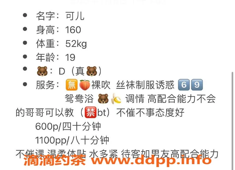 合肥楼凤-包河可儿，甜美服务600p，等你来约！