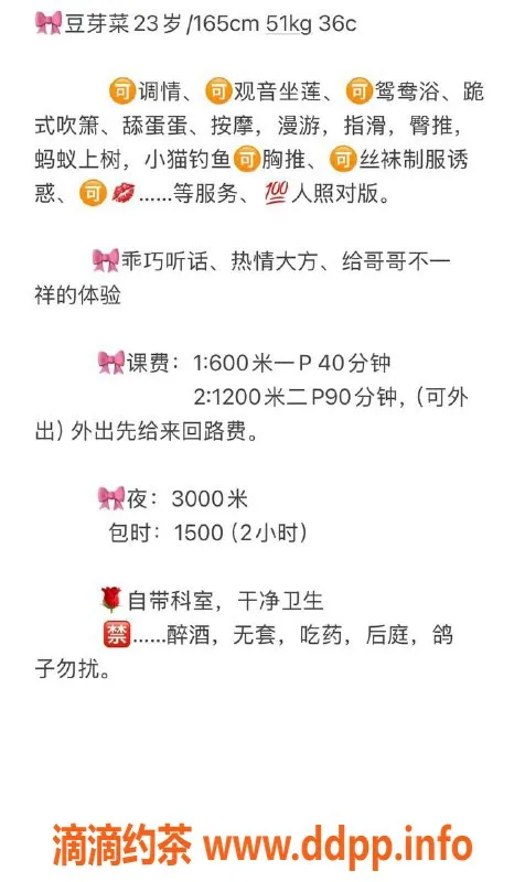 东莞楼凤资源信息,常平豆芽菜，专业服务，期待你来体验！