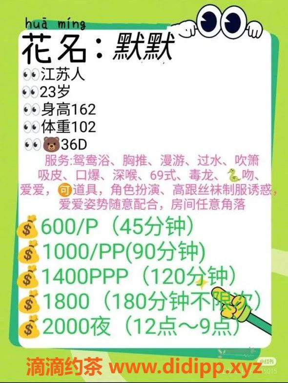 东莞楼凤资源信息,厚街艺名默默，近期上线，值得一试！