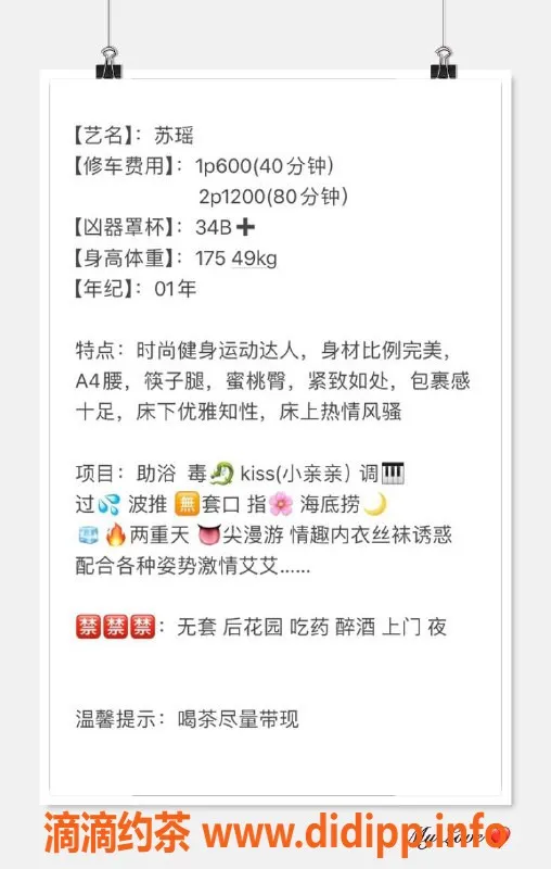 厦门楼凤-厦门思明区苏瑶 175/48 诱惑服务等你来体验