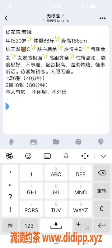 武汉楼凤-杨家湾若曦新人开课，价格实惠