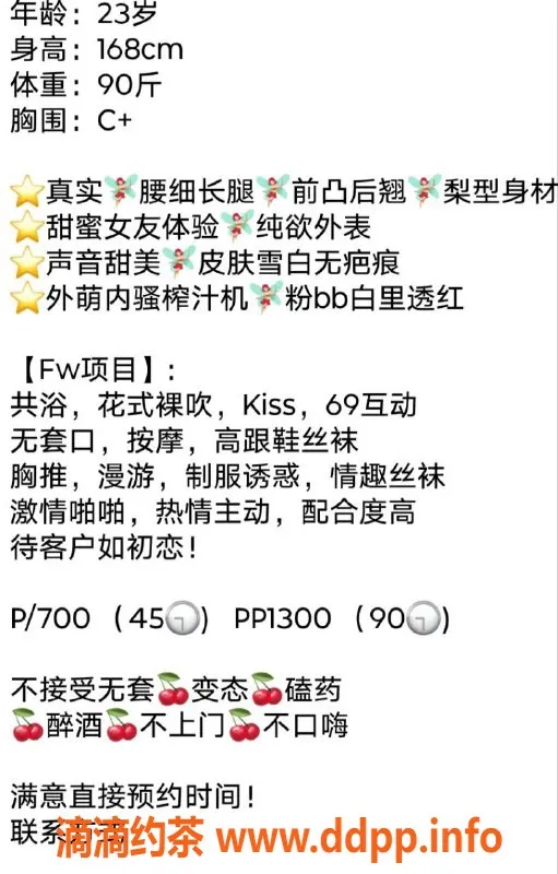 广州楼凤-雅婷天河御姐服务，热情诱惑体验