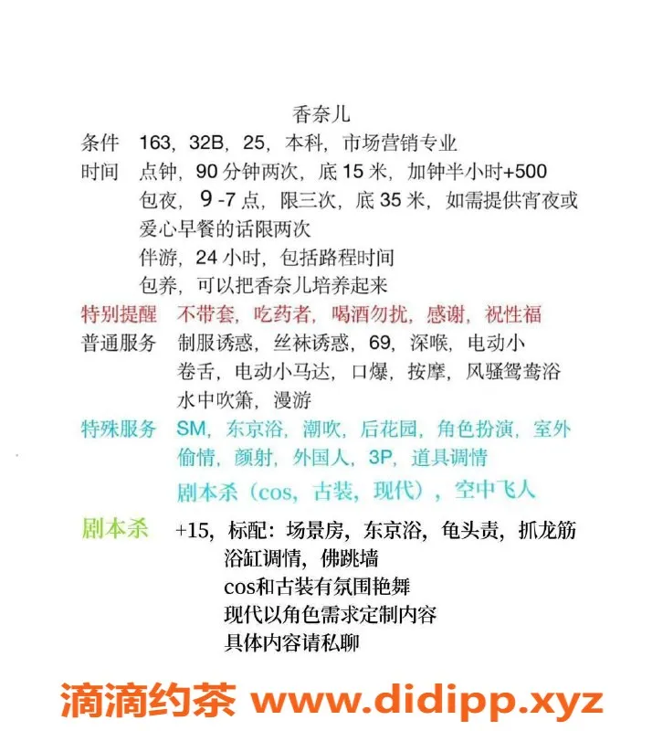 广州楼凤-白云香奈儿，1500pp，SM潮喷服务等你来体验！