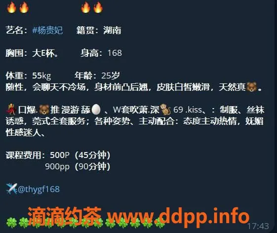 广州楼凤-广州天河杨贵妃，500起服务体验