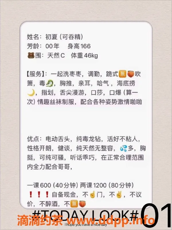 厦门楼凤-思明区初夏，166高46重，性感C罩杯，600起