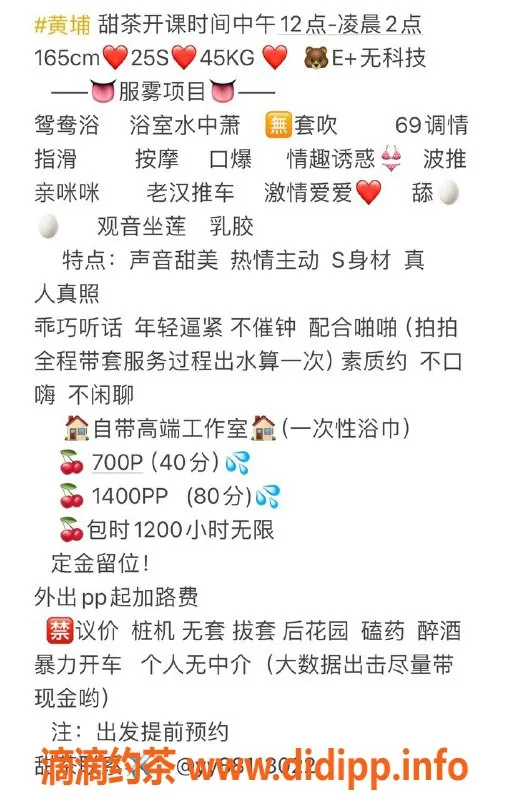 广州楼凤-黄埔御姐甜茶，7P课费，大胸口暴服务