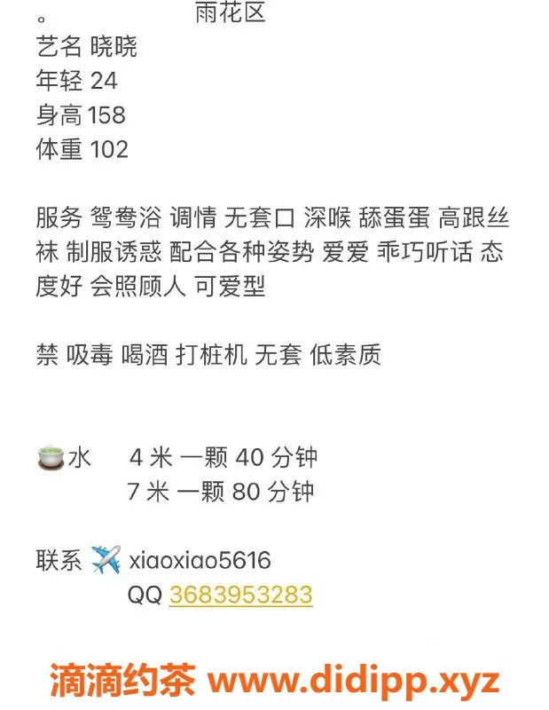 长沙楼凤-雨花区晓晓，4p7pp，真实体验推荐