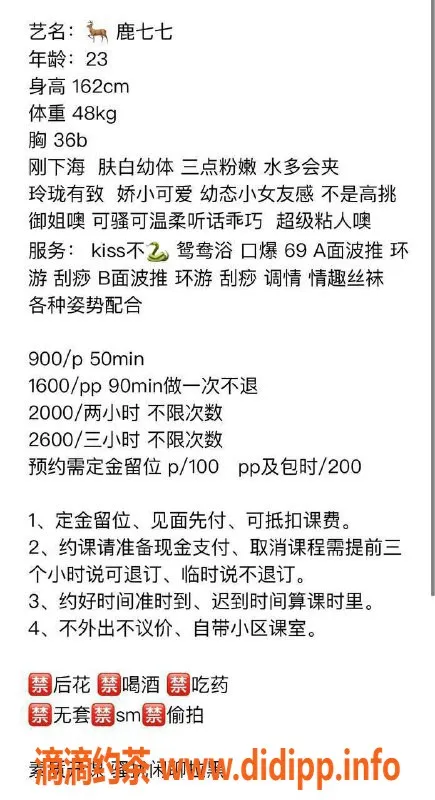 广州楼凤-天河小锦鲤，9P诱惑等你体验！