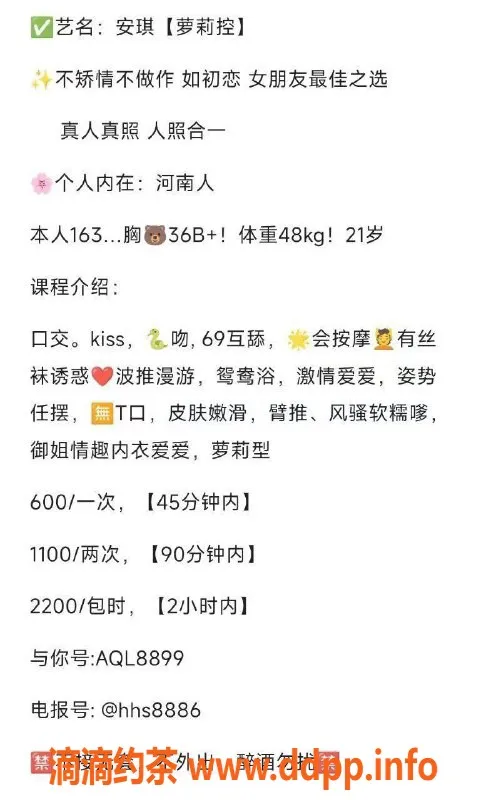 广州楼凤-海珠安琪拉，6P服务，大胸御姐等你体验！