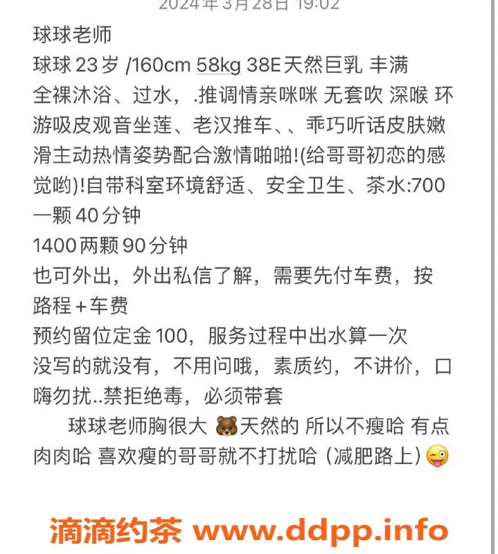 东莞楼凤资源信息,大朗球球，700起的优质服务