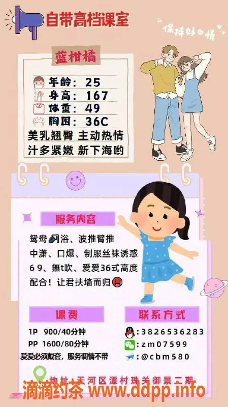 广州楼凤-天河蓝柑橘，职业御姐陪伴体验