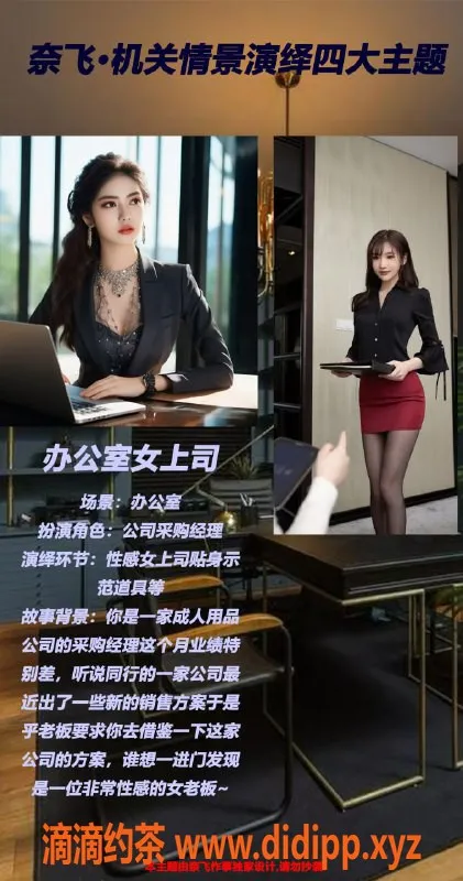 广州楼凤资源信息,奈飞剧本杀：高端空姐体验，热情如火