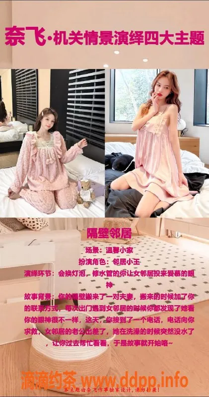 广州楼凤-奈飞剧本杀：高端空姐体验，热情如火