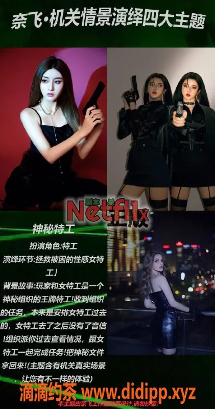 广州楼凤-奈飞剧本杀：高端空姐体验，热情如火