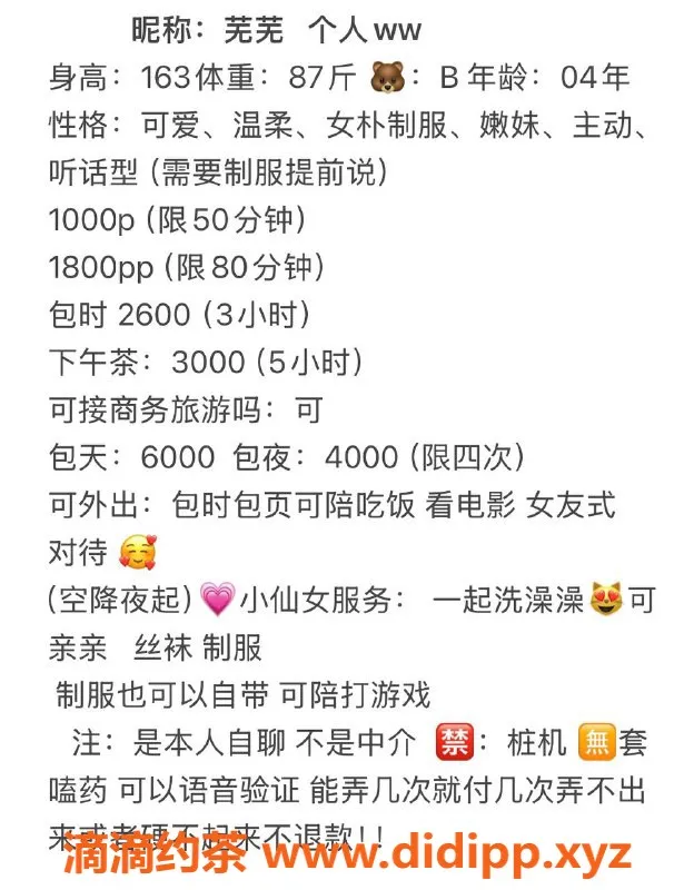 杭州上门服务-上门嫩妹芜芜，1000元起，舌吻服务