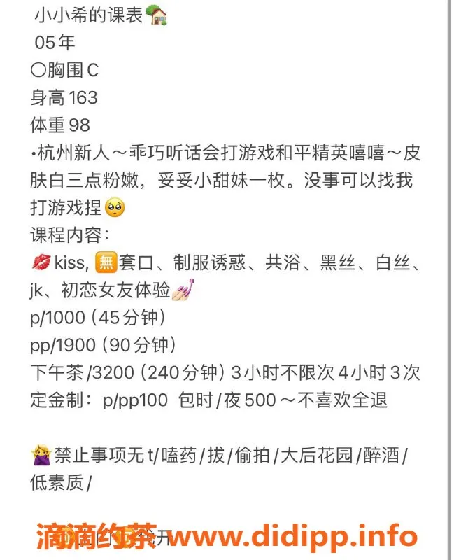 杭州上门服务-临平嫩妹小小希，颜值超高，服务优质