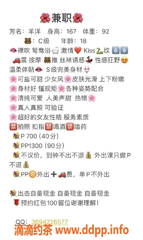 广州楼凤-金沙洲洋洋，700元69p，少女气息满满