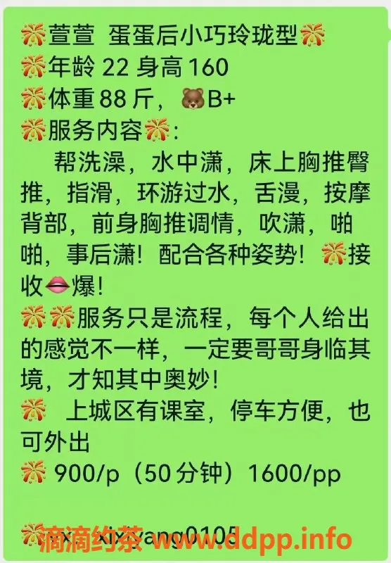 杭州楼凤资源信息,上城区御姐萱萱，900元体验服务之旅