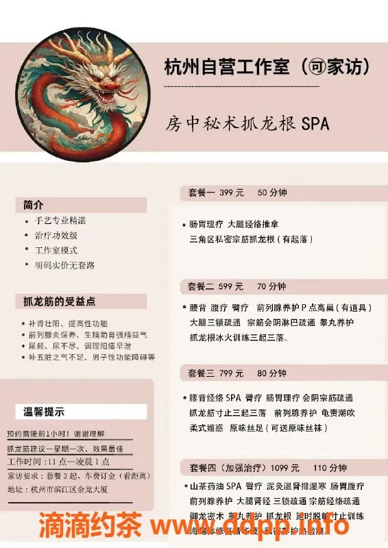 杭州楼凤-滨江小喜抓龙筋服务，价格399起