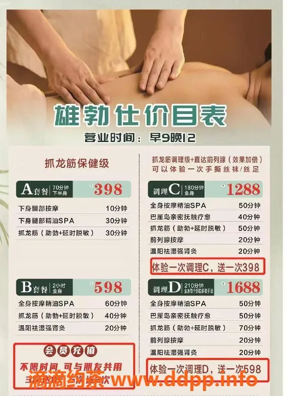 东莞楼凤-南城小敏，398起，服务套餐众多