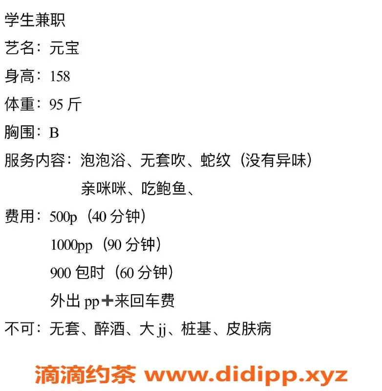 东莞楼凤-南城精品元宝，500一触即发！