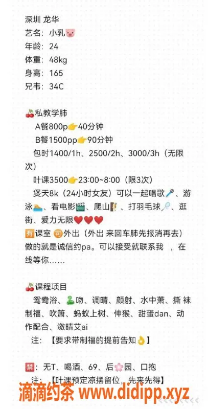 深圳楼凤-南山区小乳猪，800p/1500pp 真实视频验证