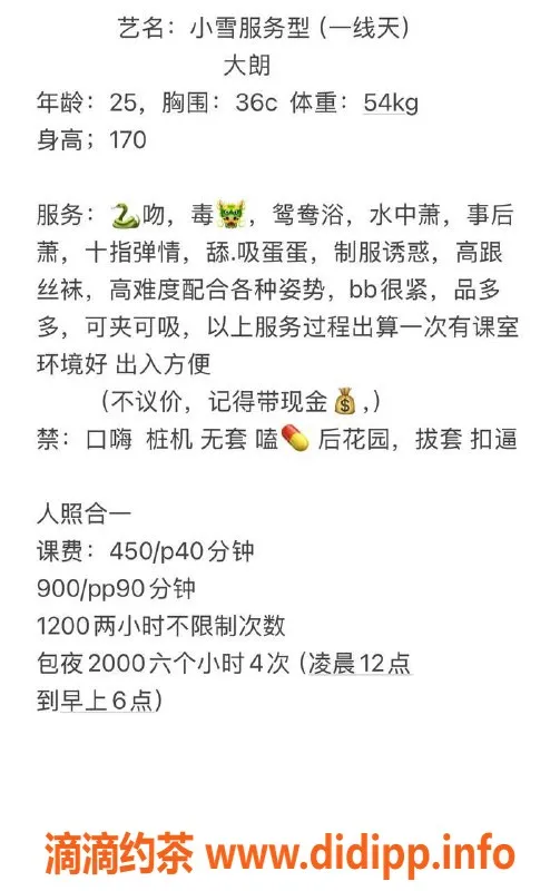 东莞楼凤-大朗小雪，450起，服务超赞！