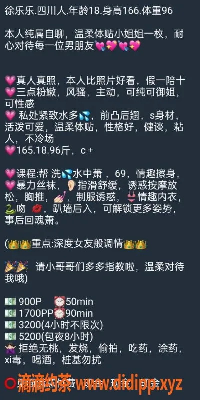 杭州楼凤资源信息,上城徐乐乐，嫩妹69互舔，性价比超高