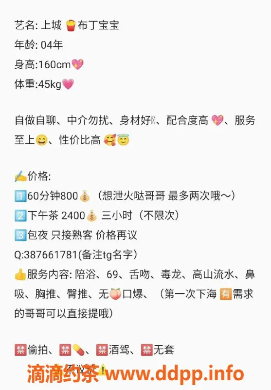 杭州楼凤-上城区🍟布丁，160cm，45kg，千元以下服务