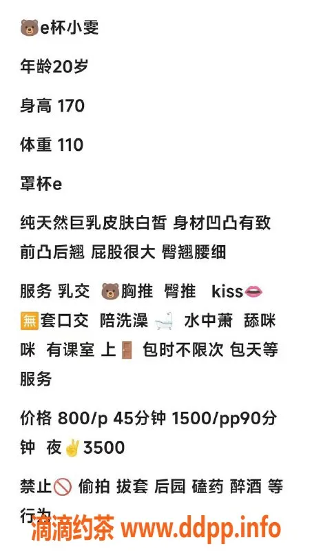 杭州上门服务资源信息,上城区20岁E杯小雯，170cm巨乳上门服务