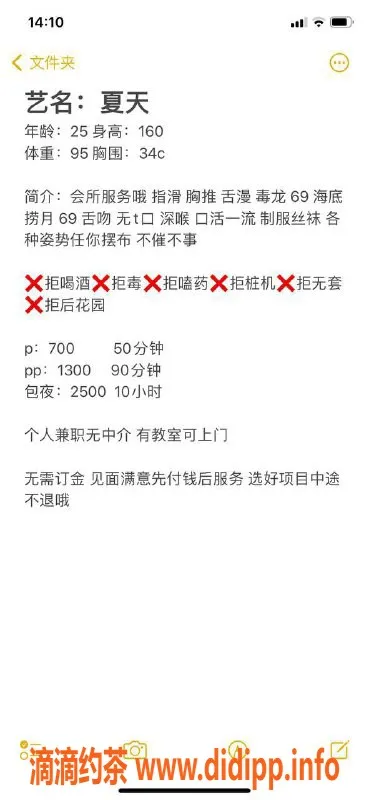 杭州上门服务-萧山区夏天，160/95，34C，性价比高的上门服务