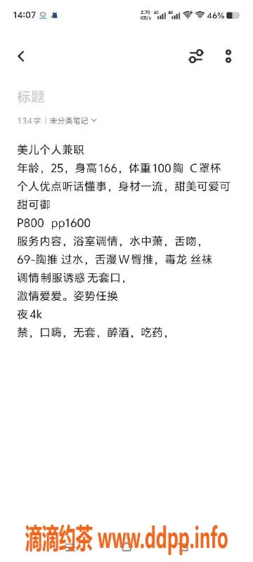 杭州楼凤资源信息,上城美儿：少妇巨乳，69互舔体验