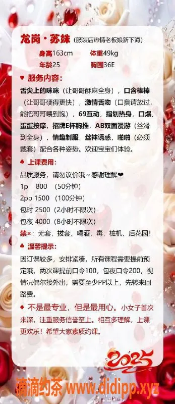 深圳楼凤-龙岗区御姐苏姝，800元体验制服六九服务