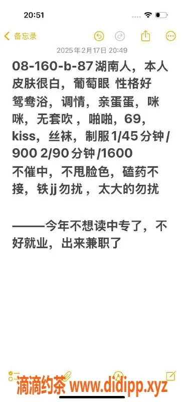 深圳楼凤-宝安区嫩妹糖果，900元超值服务体验