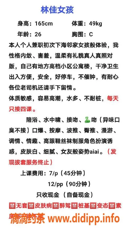 深圳楼凤-龙岗区御姐林佳，700元起，制服服务不容错过