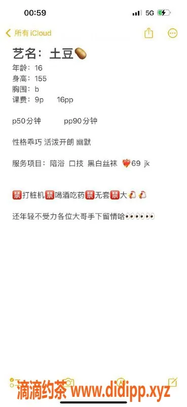 深圳楼凤-福田区嫩妹土豆，制服服务超赞！